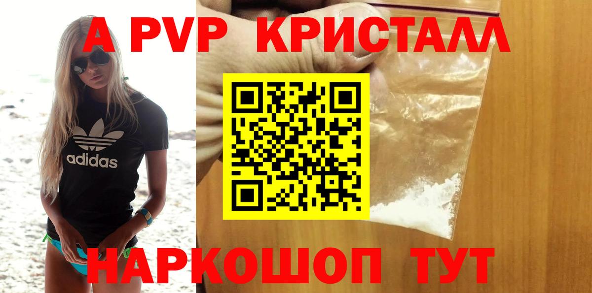 APVP Соль Новокубанск