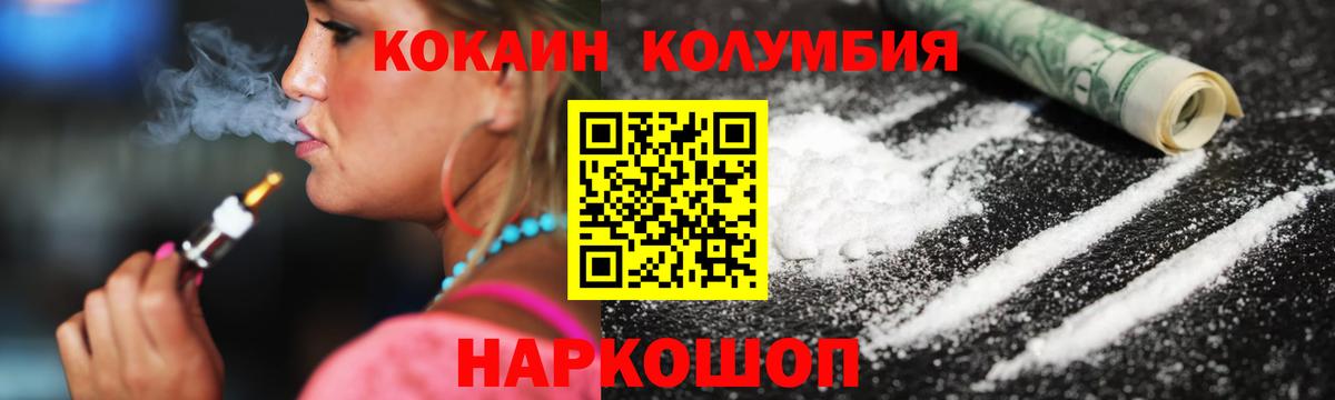 Кокаин Эквадор Новокубанск