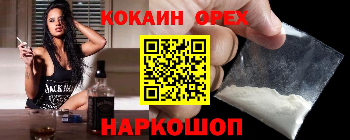 Кокаин 99%  КОКАИН 99%  Новокубанск  Cocaine  Вход с VPN 
