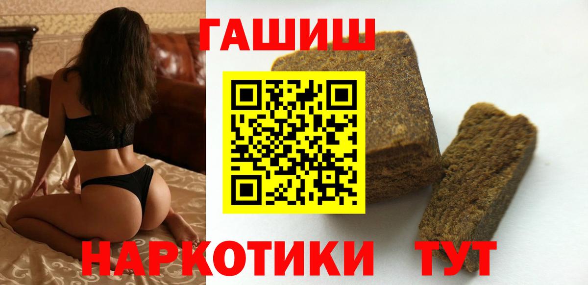 Гашиш индика сатива  Вход с VPN  ГАШИШ Cannabis  Новокубанск 