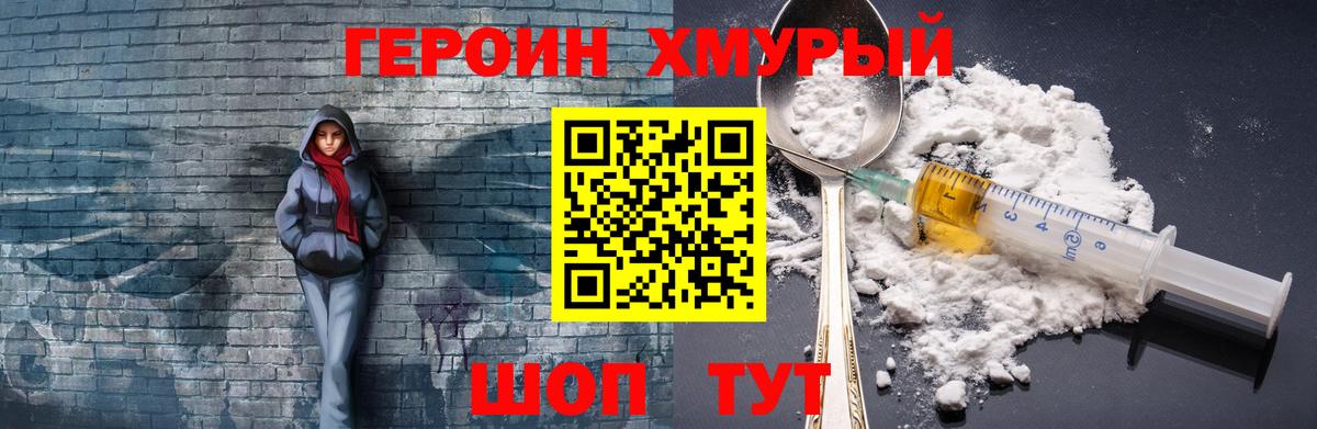 Новокубанск  ГЕРОИН VHQ  ГЕРОИН  Вход с VPN 