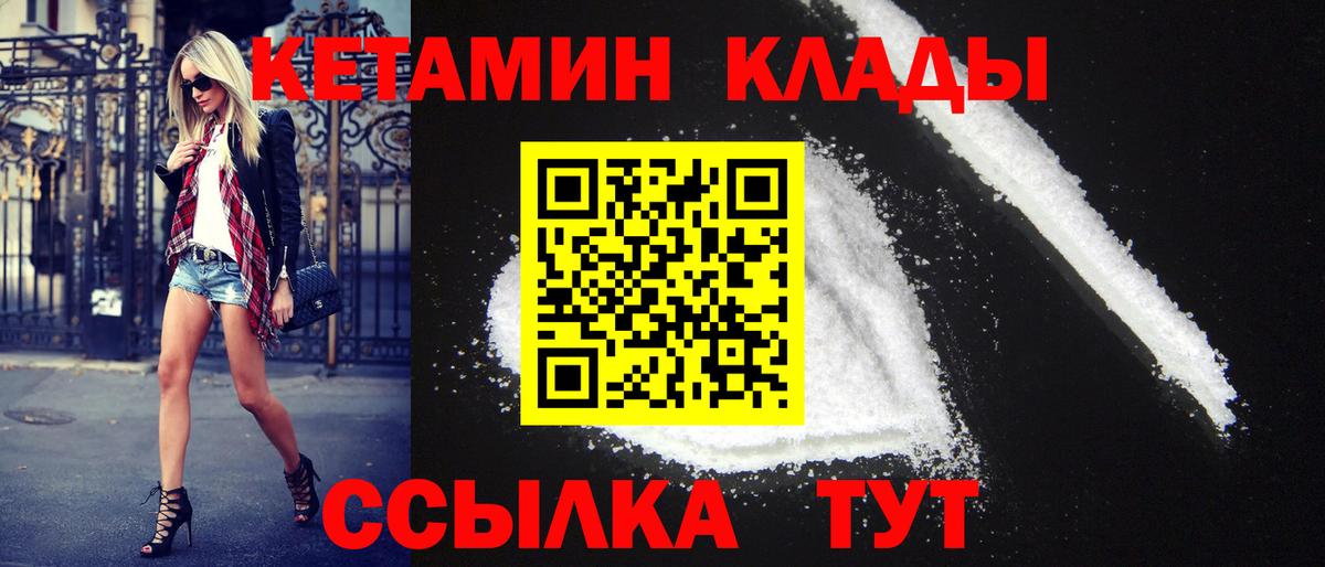 Новокубанск  Кетамин VHQ  Вход с VPN 