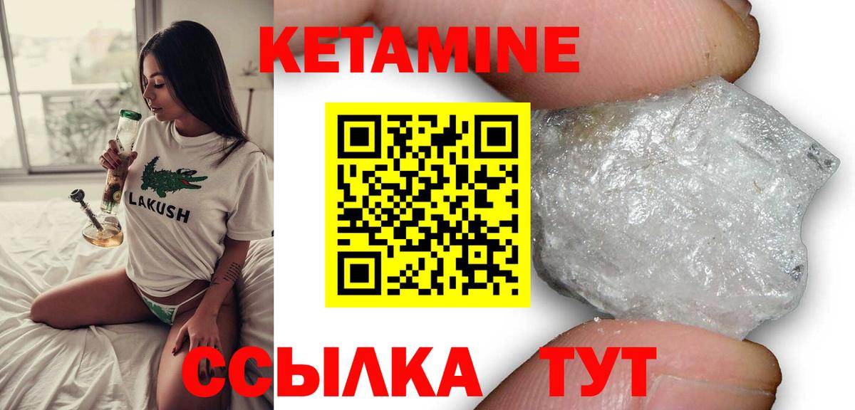 КЕТАМИН VHQ Новокубанск