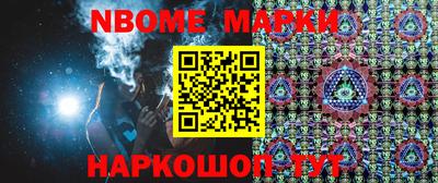 марки nbome Владивосток