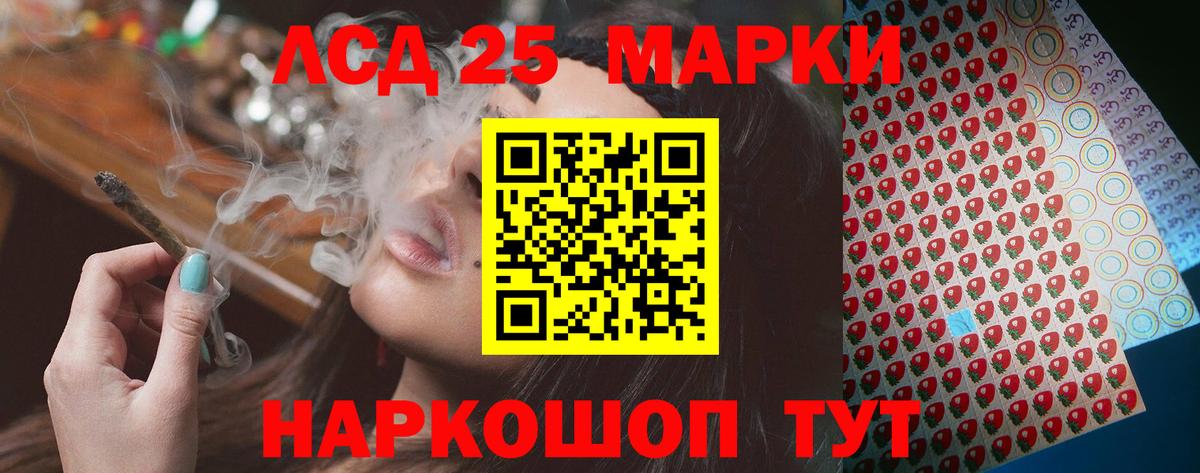 ЛСД экстази кислота  Лсд 25 экстази ecstasy  Новокубанск  Лсд 25 экстази  Вход с VPN 