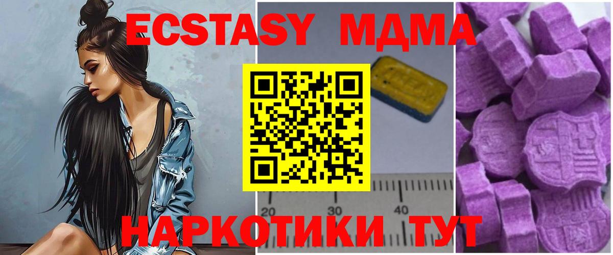 МДМА кристаллы Новокубанск
