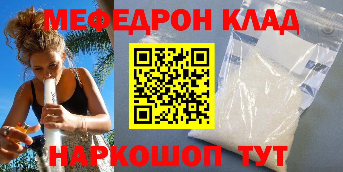 Меф кристаллы Новокубанск