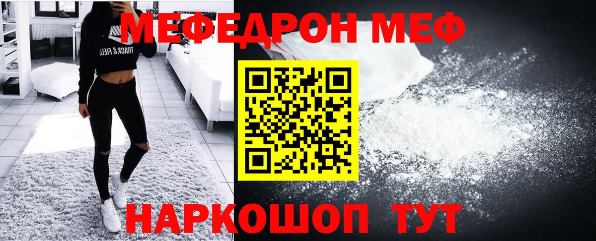 МЯУ-МЯУ  Вход с VPN  Мефедрон 4 MMC  ОМГ ОМГ   МЕФ кристаллы  Новокубанск 