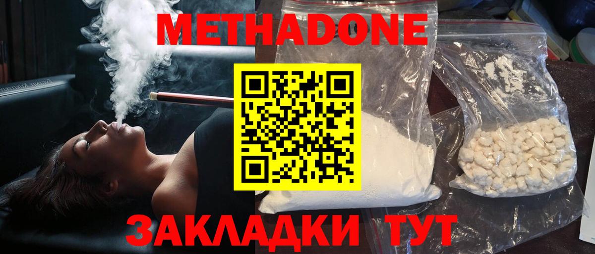 Метадон мёд  Вход с VPN  Новокубанск  Метадон мёд 