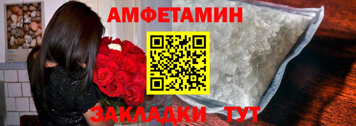 МЕТАМФЕТАМИН Декстрометамфетамин 99.9% Новокубанск