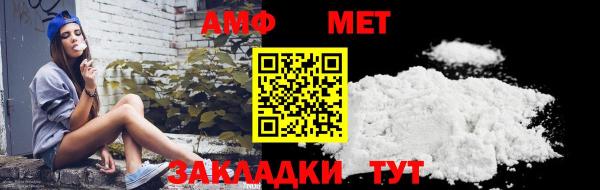 Новокубанск  Метамфетамин витя  Метамфетамин витя  Вход с VPN 