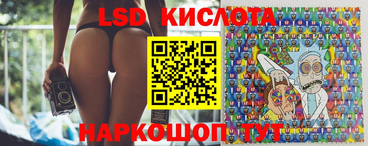 Наркотические марки 1,5мг Новокубанск