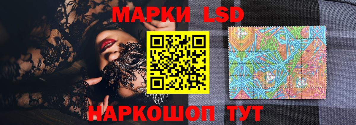 Марки NBOMe  Марки 25I-NBOMe 1,5мг  Вход с VPN  Новокубанск 