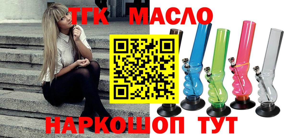 Новокубанск  Дистиллят ТГК вейп с тгк  Вход с VPN 
