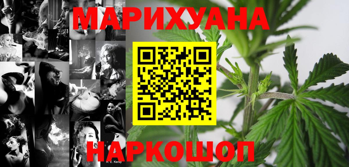 Бошки Шишки SATIVA & INDICA  Конопля план  Новокубанск  Вход с VPN 